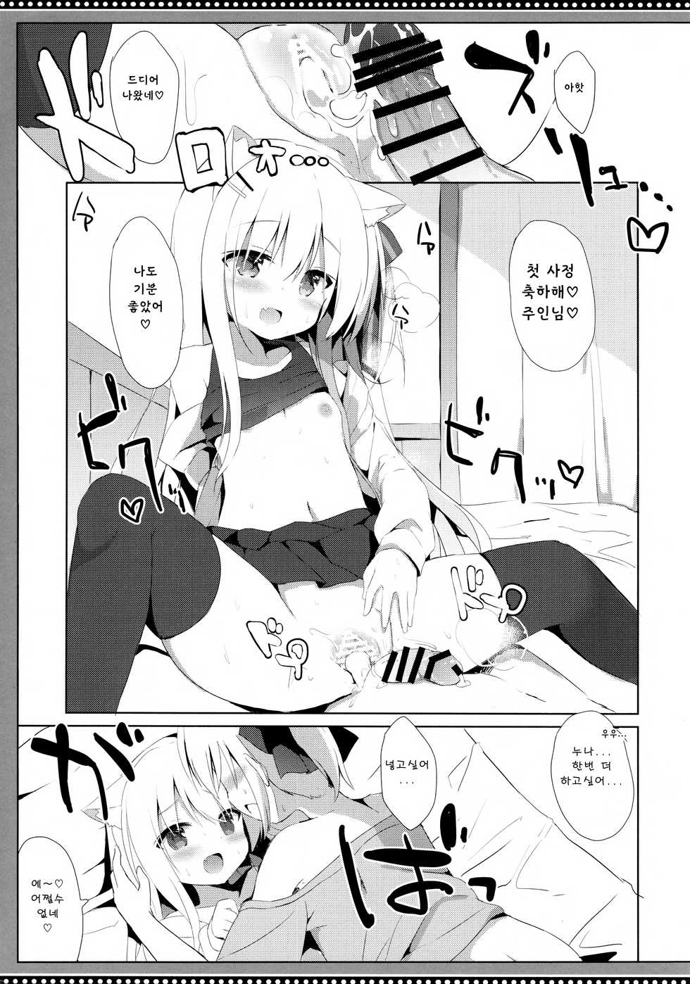 (C94) [DOGYEAR (Kujou Danbo)] Goshujin-sama to Koinu no Midareta Seikatsu 4-kame | 낭자아이 주인님과 코이누의 음란한 생활 4편 [Korean] - Page 23