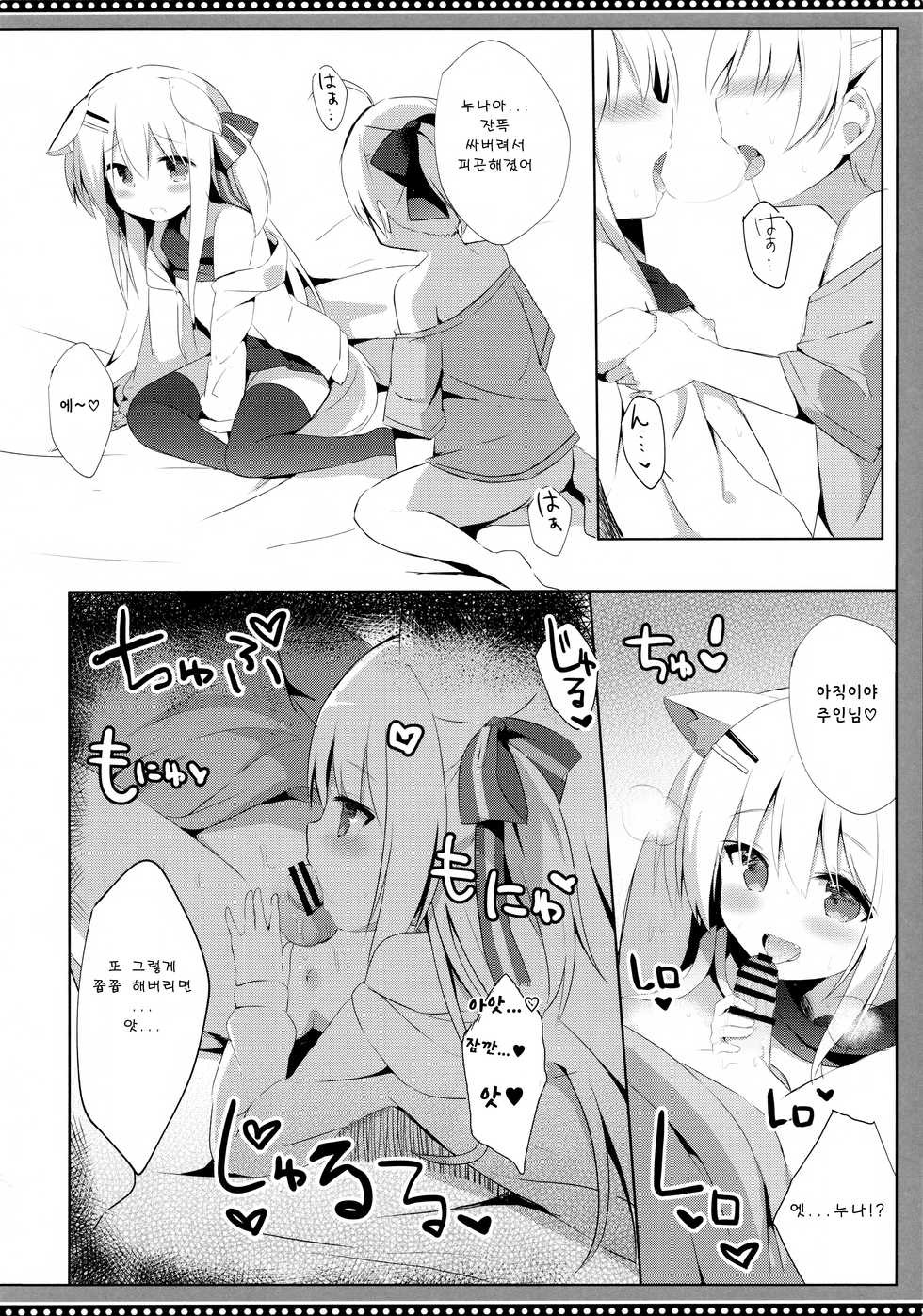 (C94) [DOGYEAR (Kujou Danbo)] Goshujin-sama to Koinu no Midareta Seikatsu 4-kame | 낭자아이 주인님과 코이누의 음란한 생활 4편 [Korean] - Page 26