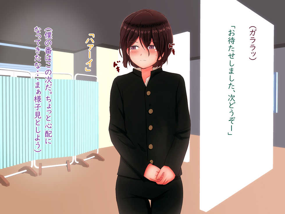 [Yanmarumaa] Sanchoume no Ayashige na Kusuguri Clinic - Page 30