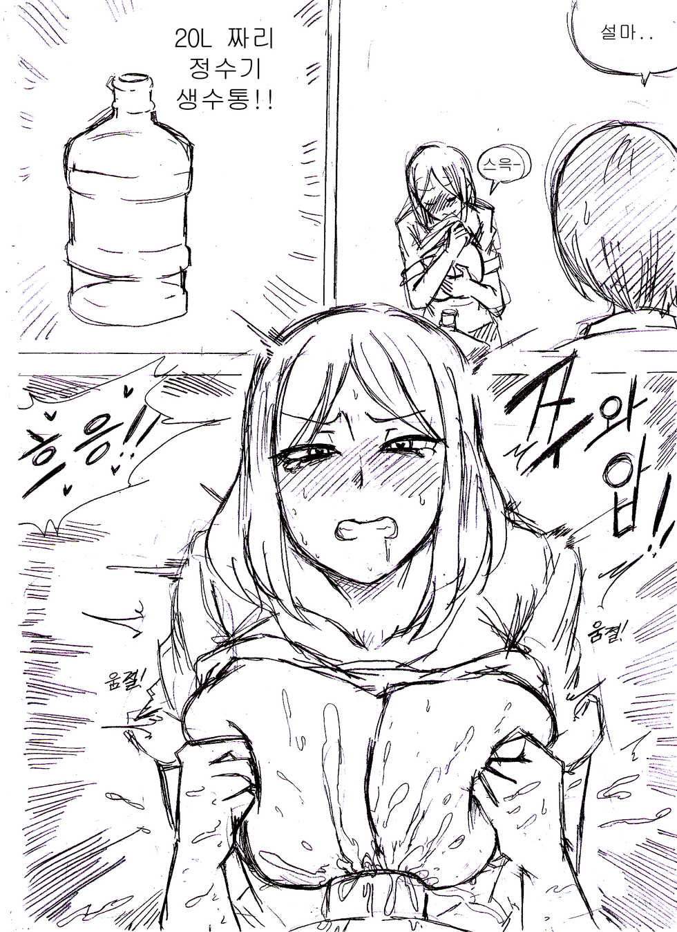 [T.김수진] 밀밀밀 1~5화 [Korean] - Page 6