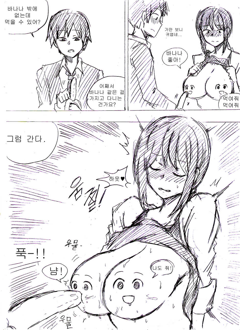 [T.김수진] 밀밀밀 1~5화 [Korean] - Page 15