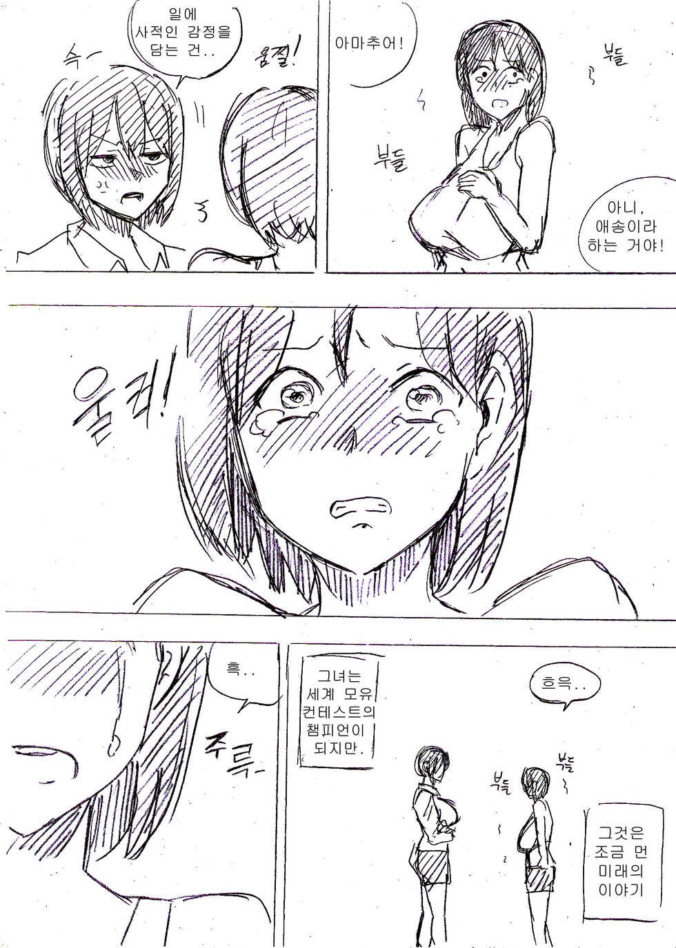 [T.김수진] 밀밀밀 1~5화 [Korean] - Page 25