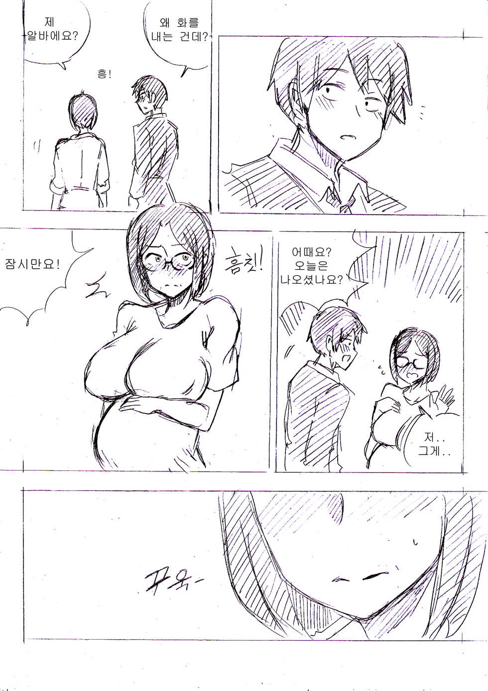 [T.김수진] 밀밀밀 1~5화 [Korean] - Page 30