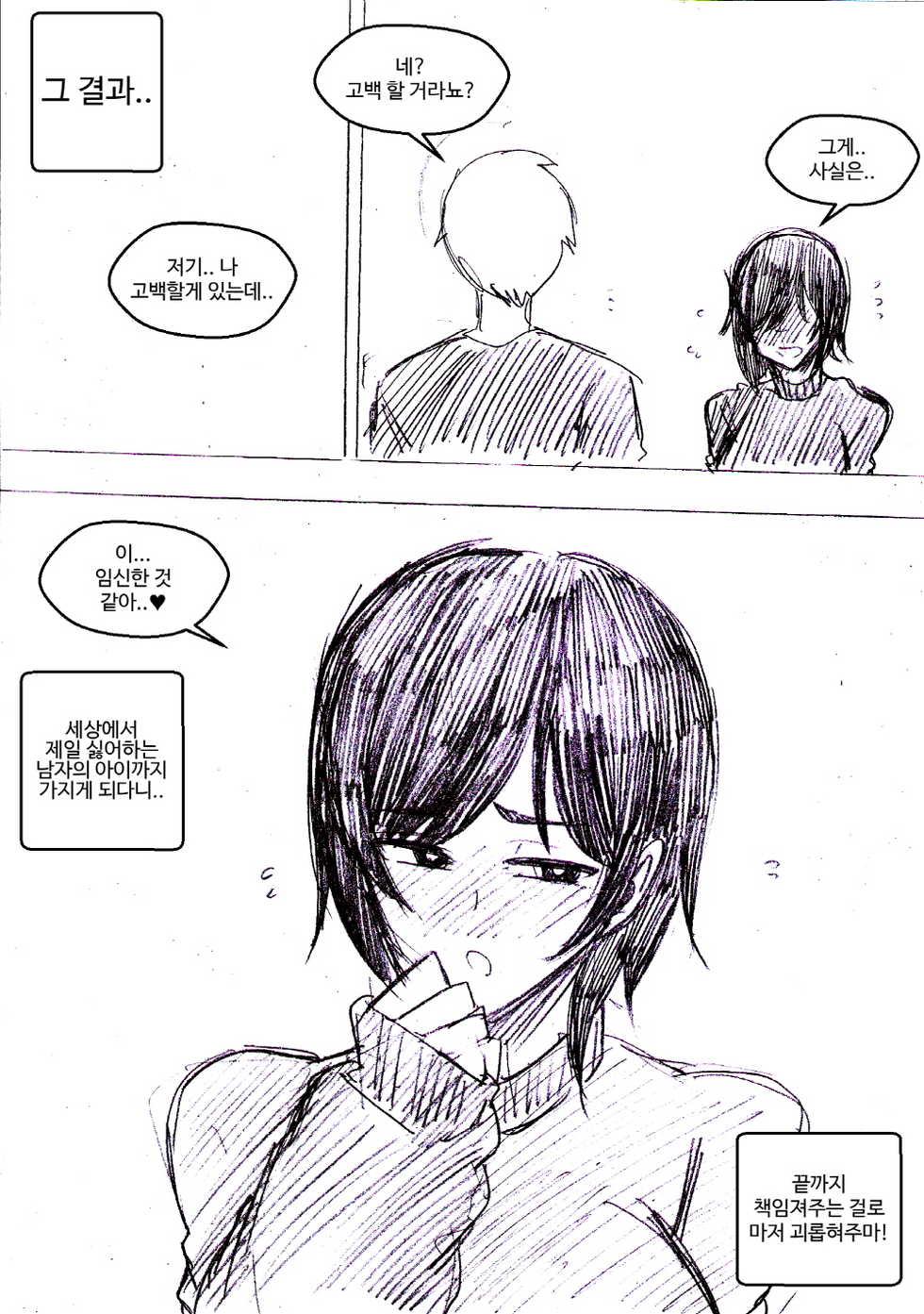 [T.김수진] 어딘가 괴롭히고 싶어지는 옆집 노처녀 [Korean] - Page 7