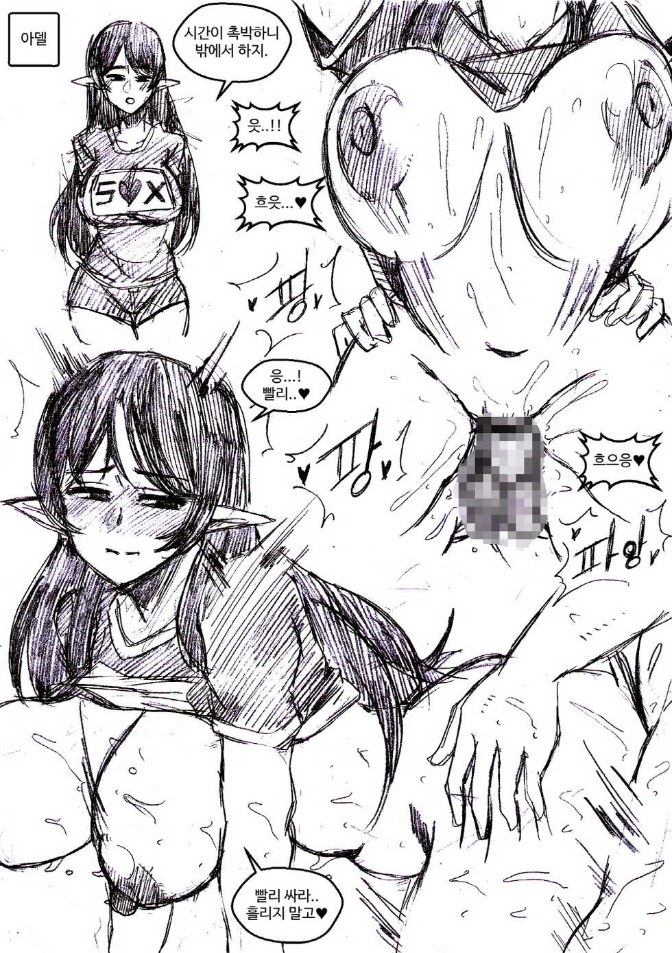 [T.김수진] 픽시브 50000팔로워 기념 만화! [Korean] - Page 4