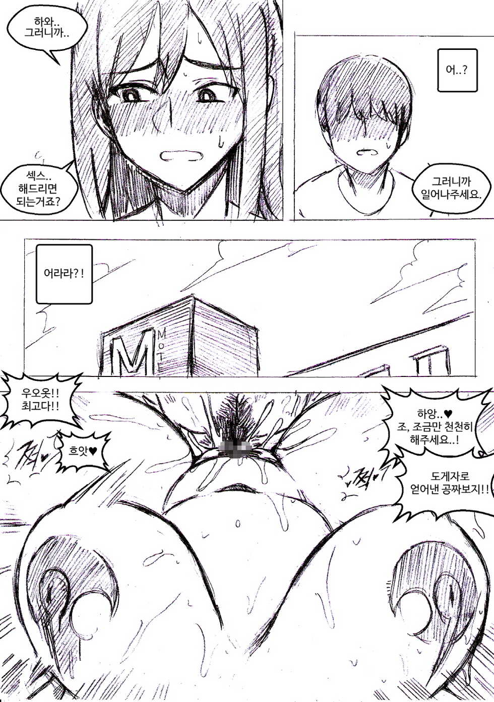 [T.김수진] 픽시브 60000팔로워 기념만화 [Korean] - Page 2