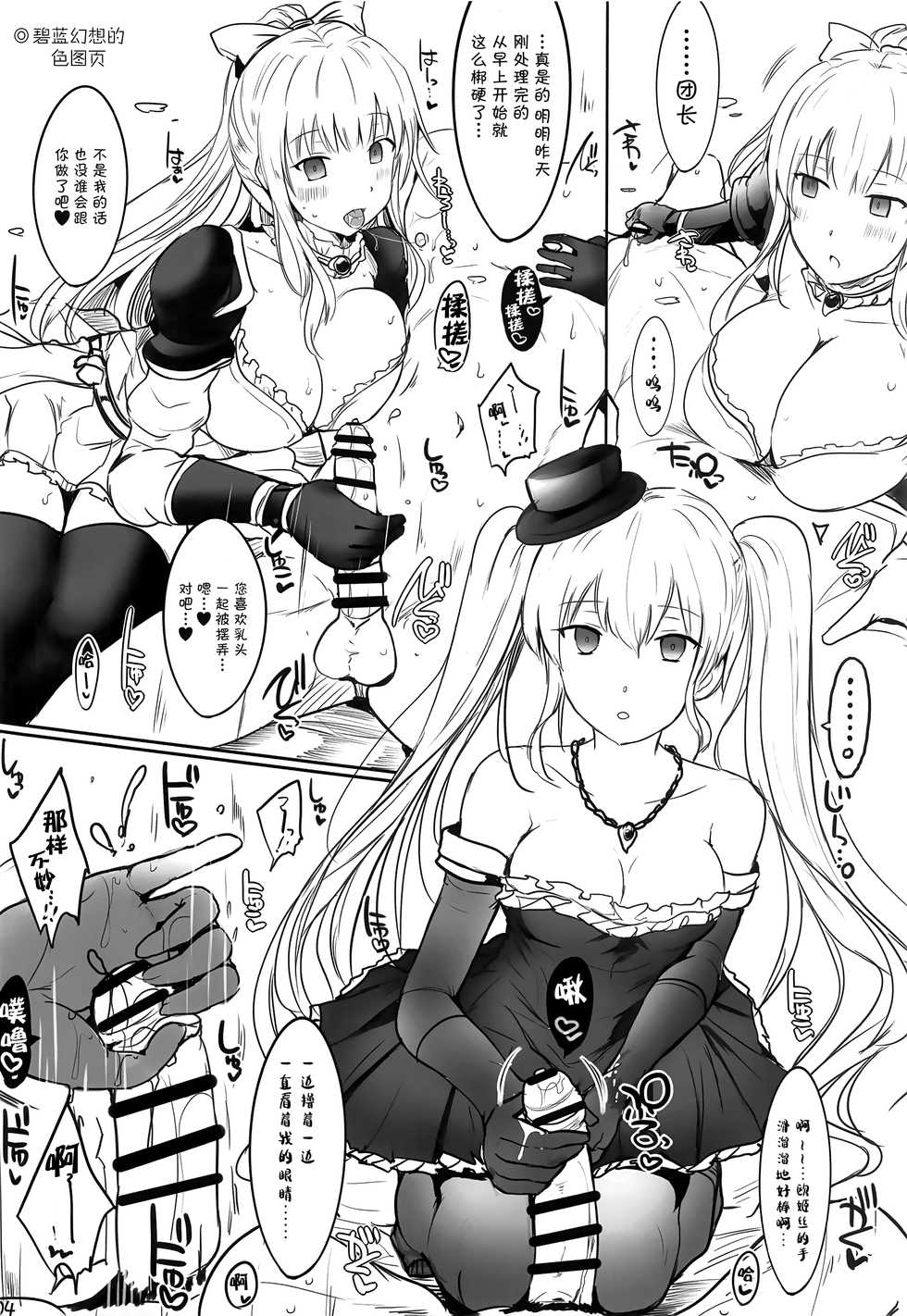 (C97) [Orange Restaurant (Naoya)] Fuyu no Erohon (Various) [Chinese] [无毒汉化组] - Page 6