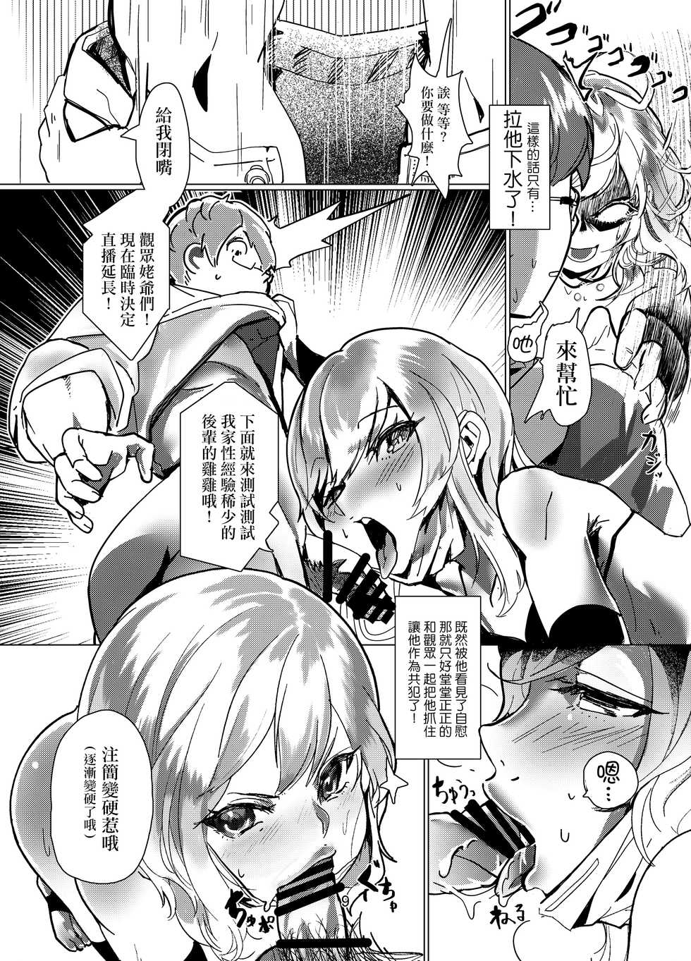 [Shinsei Lolishota (Lup, kozi)] Namahousounushi Liu-chan Tadaima Omocha Review-chuu [Chinese] [瑞树汉化组] [Digital] - Page 9