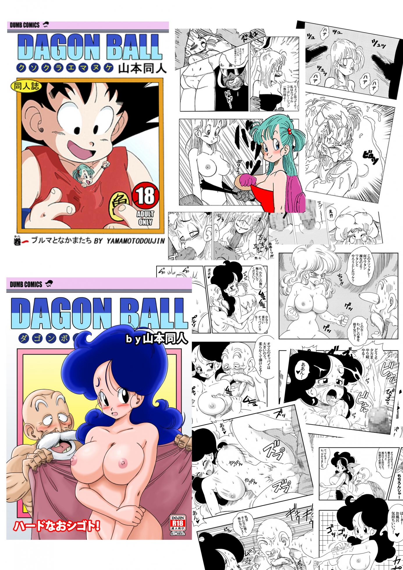 [YamamotoDoujin] Dagon Ball - Pilaf Jou no Kiken na Wana! | Dagon Ball - Punishment in Pilaf's Castle (Dragon Ball) [English] - Page 22