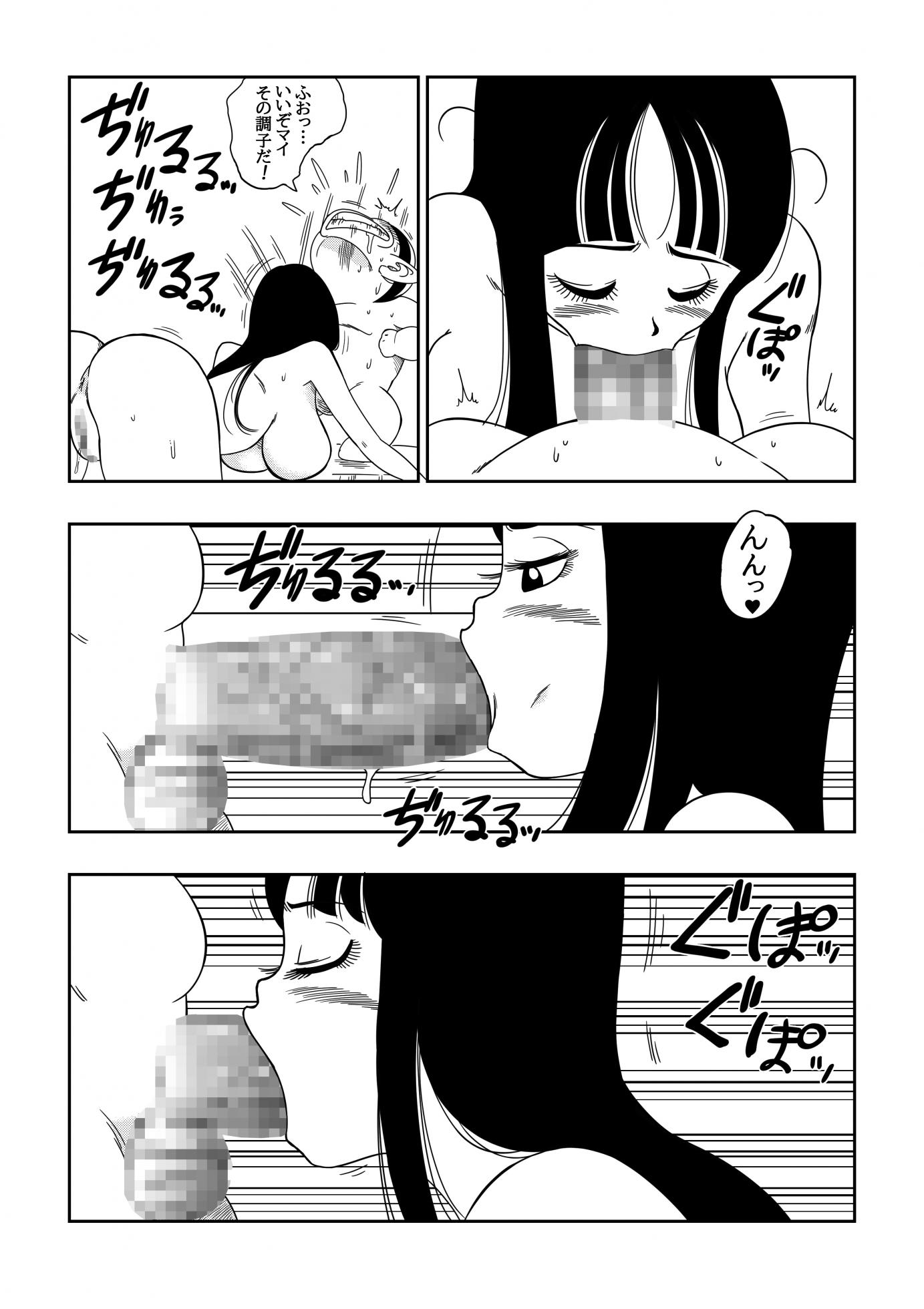 [YamamotoDoujin] Dagon Ball - Pilaf Jou no Kiken na Wana! (Dragon Ball) - Page 10