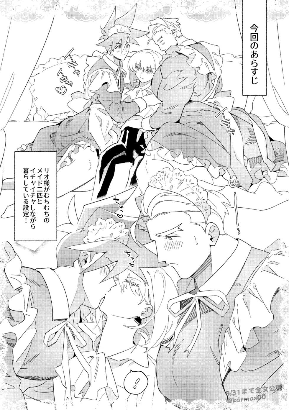 [Ekawadenko (Ekawa Kanako)] Goshujin-sama no Otawamure (Promare) [Digital] - Page 4