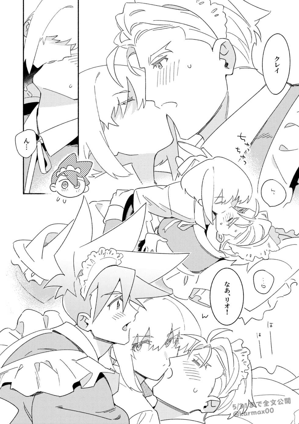 [Ekawadenko (Ekawa Kanako)] Goshujin-sama no Otawamure (Promare) [Digital] - Page 5