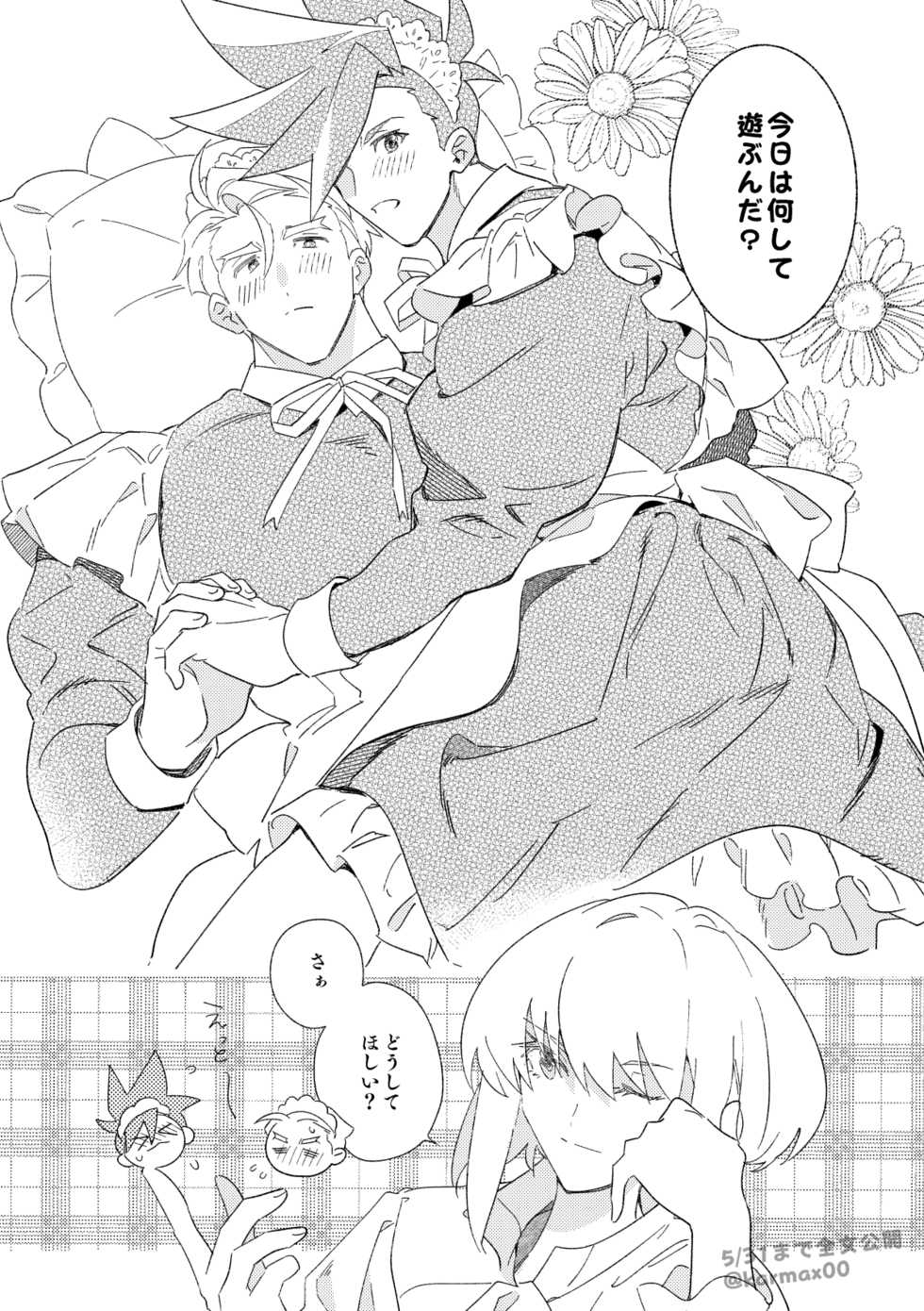 [Ekawadenko (Ekawa Kanako)] Goshujin-sama no Otawamure (Promare) [Digital] - Page 6