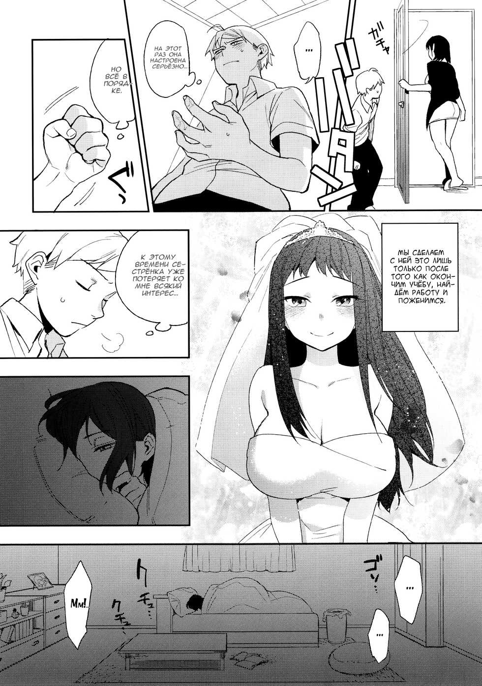 (C88) [PK Gristle (Igumox)] SEX INTERSECT | Секс-пересечения [Russian] [baka-san] - Page 16