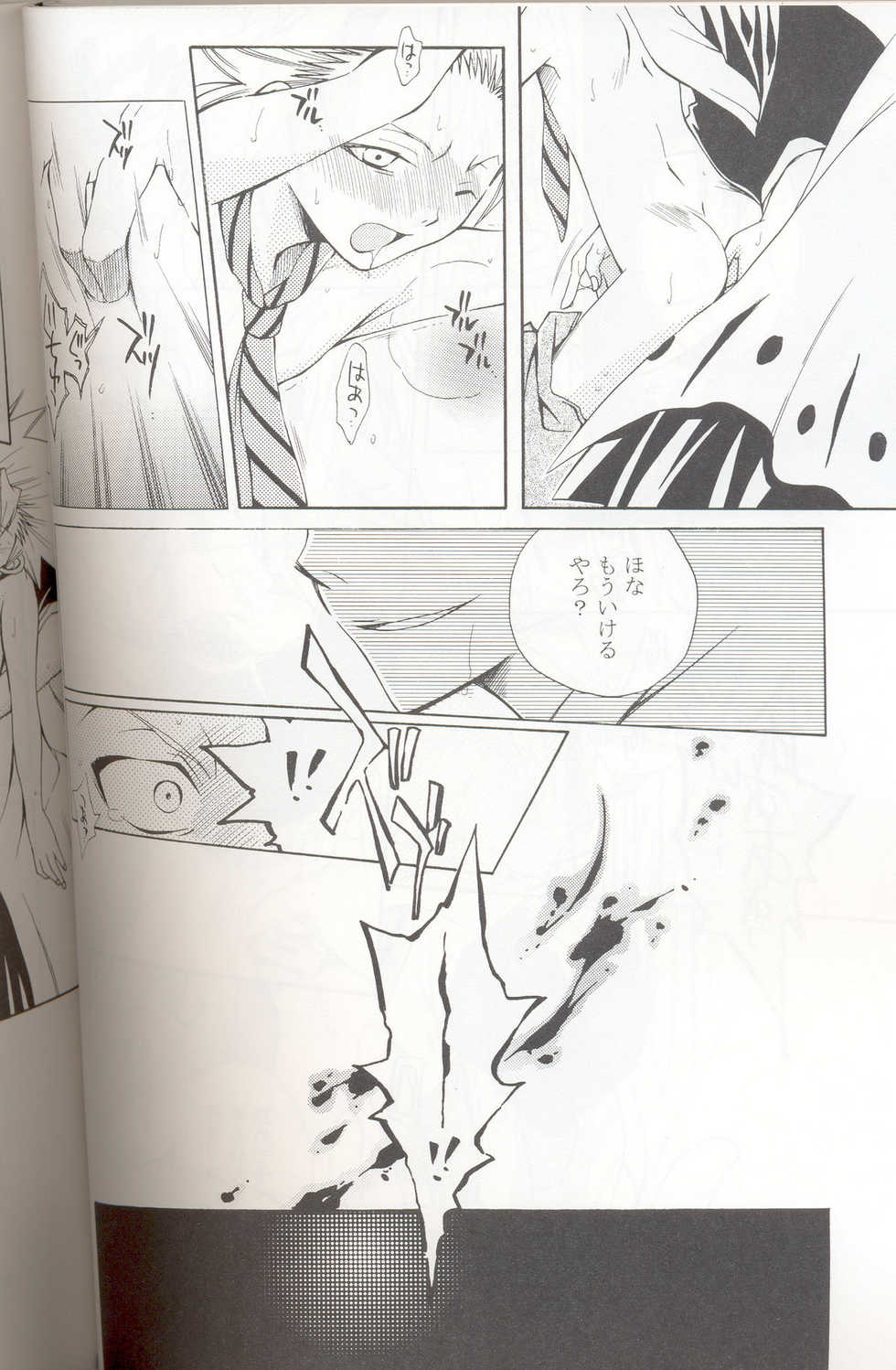 (C69) [Love Scythe (Saiga Mayu)] Crazy Rendezvous (Bleach) - Page 15