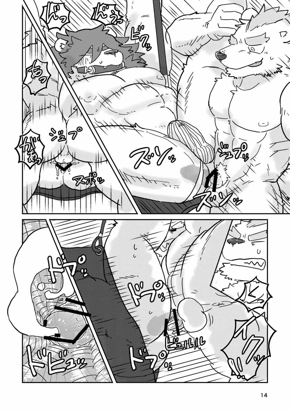 [Tayutau (Mota)] MILK Shimura-san no Ushiro 2 | MILK 시무라 씨의 등 2 [Korean] [Digital] - Page 14