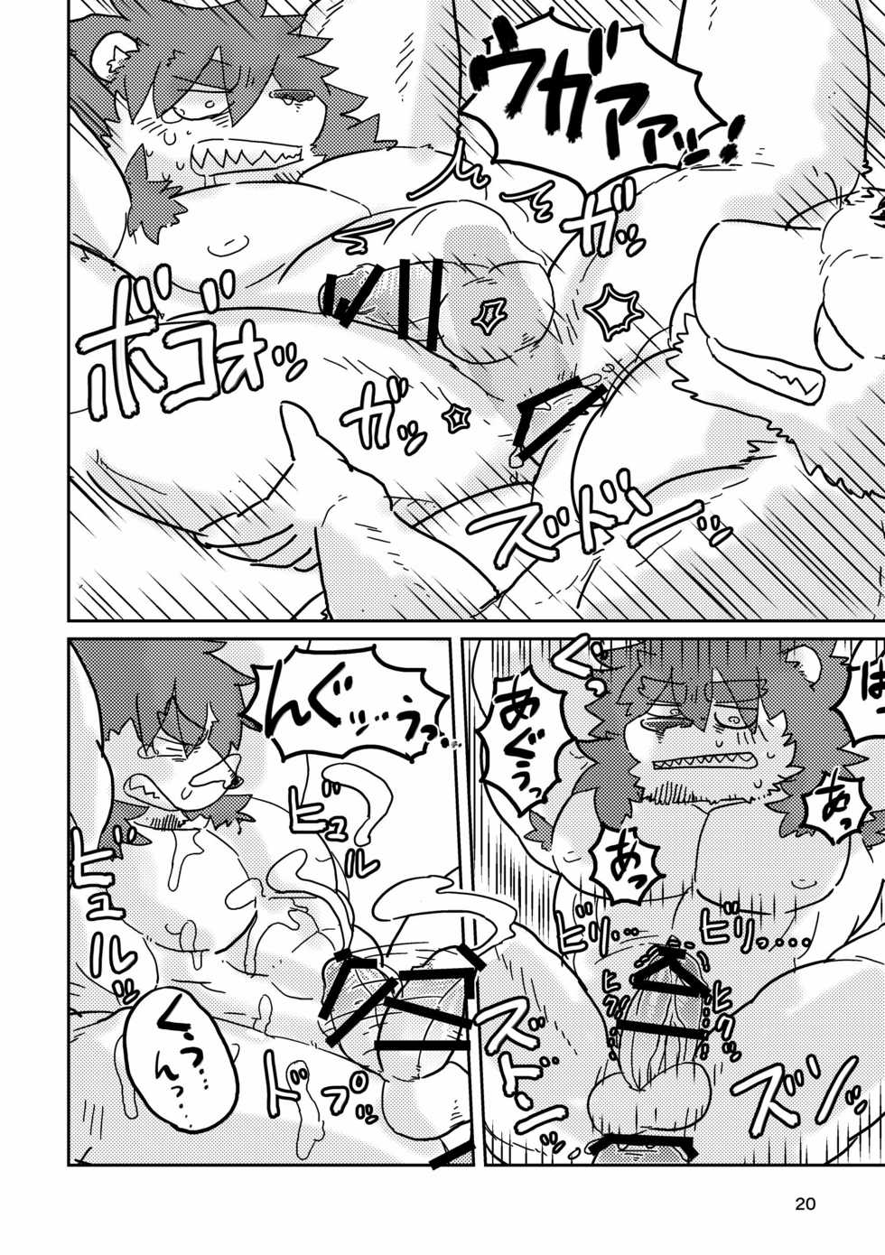 [Tayutau (Mota)] MILK Shimura-san no Ushiro 2 | MILK 시무라 씨의 등 2 [Korean] [Digital] - Page 20