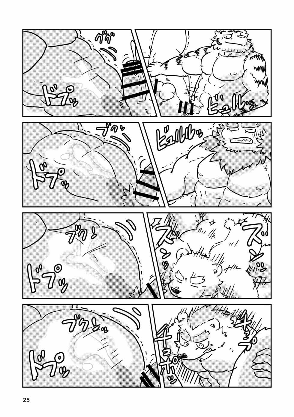 [Tayutau (Mota)] MILK Shimura-san no Ushiro 2 | MILK 시무라 씨의 등 2 [Korean] [Digital] - Page 25