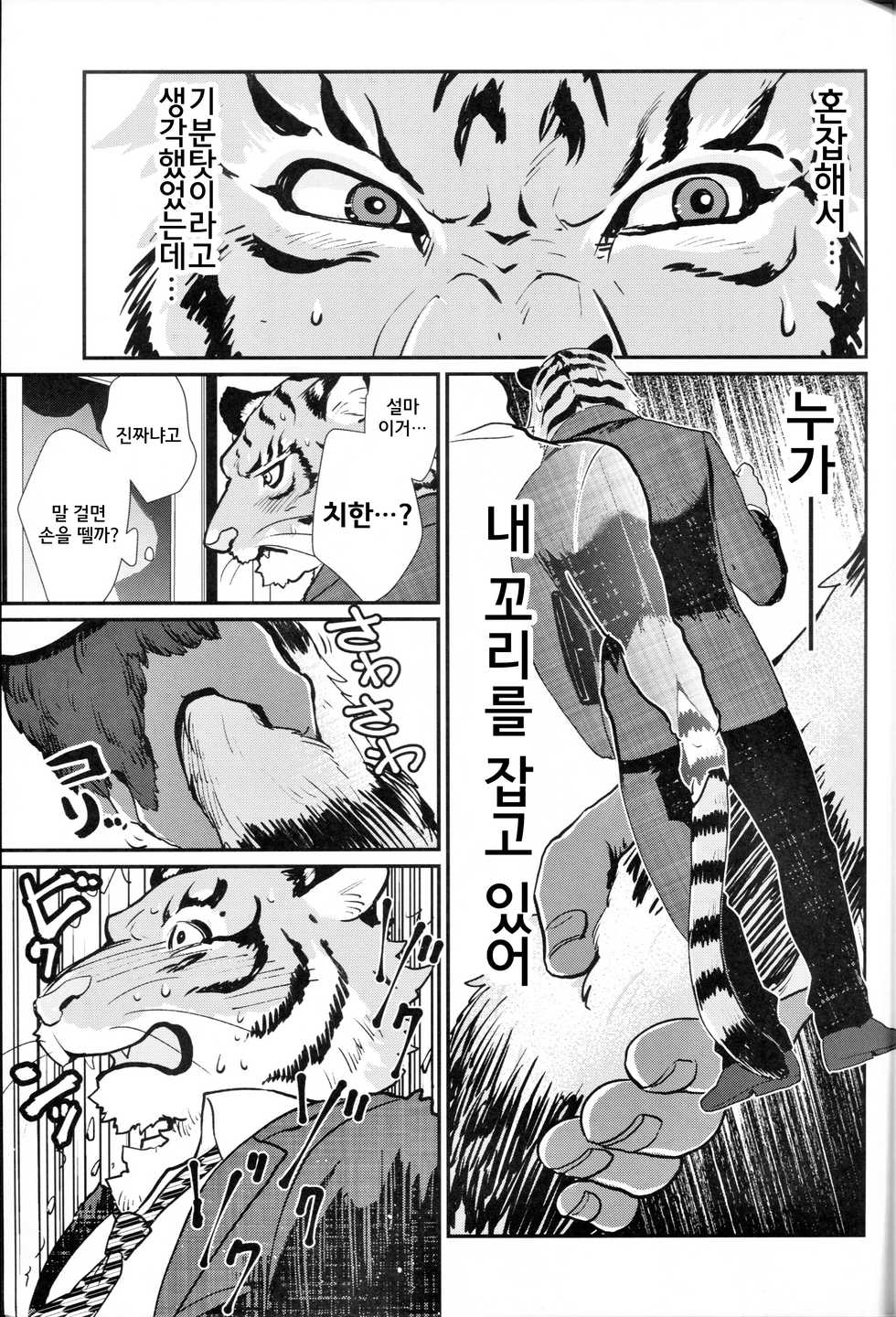 (Kansai! Kemoket 8) [INK (Kreuz, Kandagawa Gufu)] Chikan de GO!! Manin Kemono Densha | 치한으로 GO!! 만원짐승철 [Korean] [댕댕이슈] - Page 4