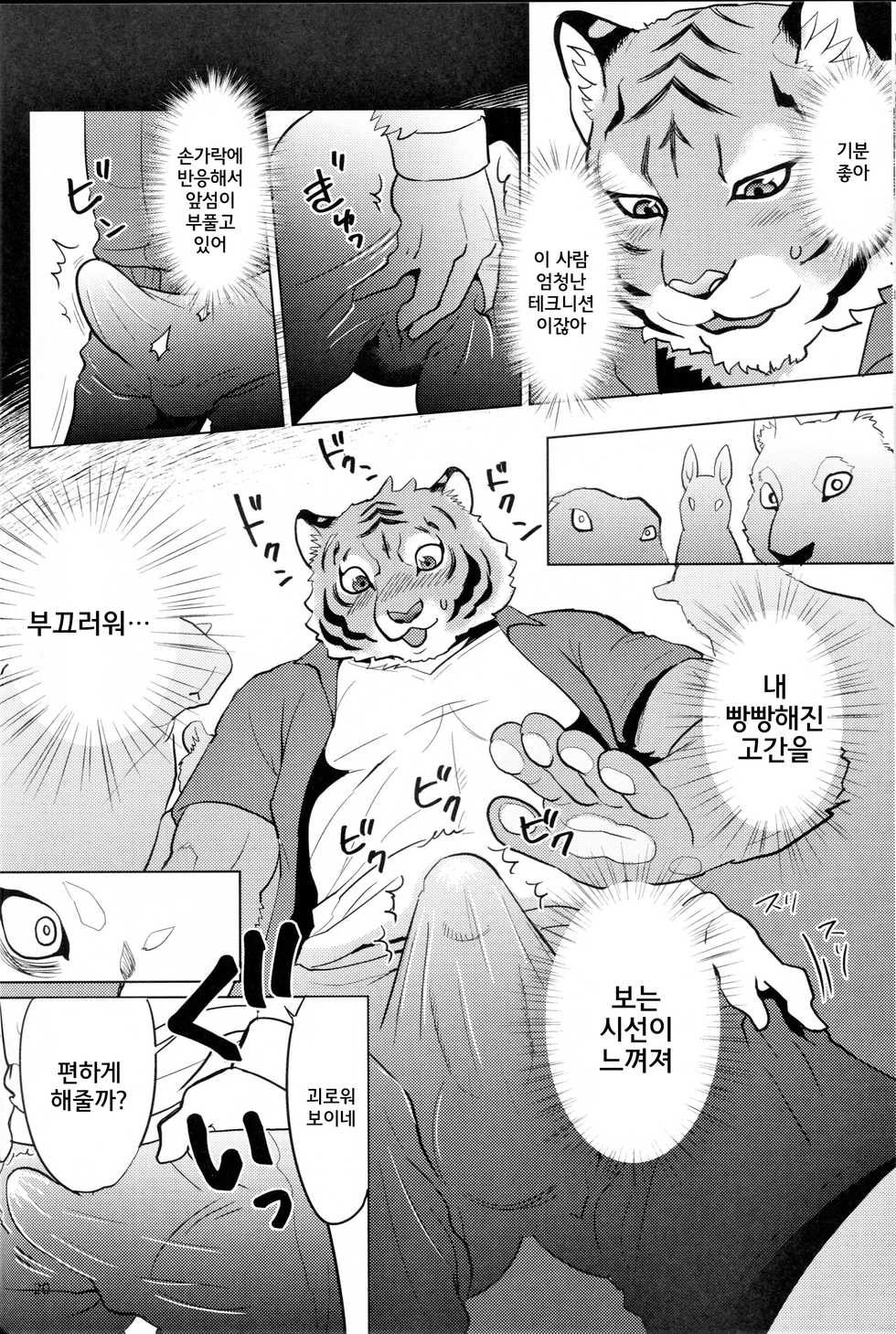 (Kansai! Kemoket 8) [INK (Kreuz, Kandagawa Gufu)] Chikan de GO!! Manin Kemono Densha | 치한으로 GO!! 만원짐승철 [Korean] [댕댕이슈] - Page 19