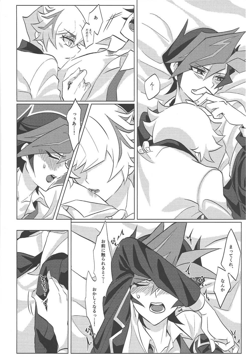 (Ore no Turn 6) [nerumanekin (Kurume)] Control Dekinai Kanjou (Yu-Gi-Oh! VRAINS) - Page 21