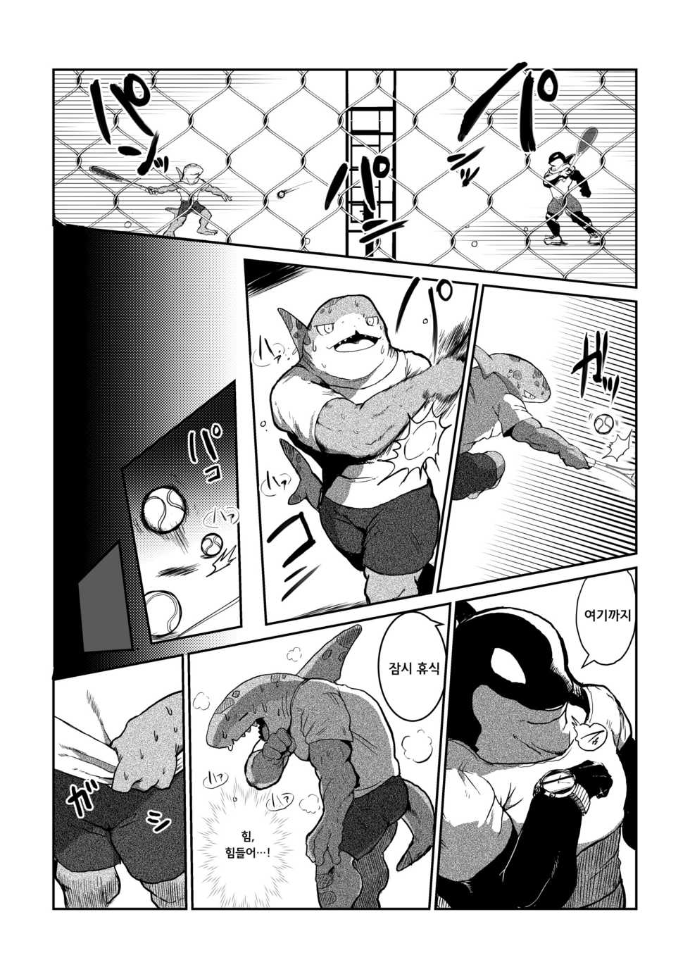 [Sea-Son (Kata)] Tennis Ball ni Goyoujin | 테니스공 주의보 [Korean] [모후룬] - Page 5