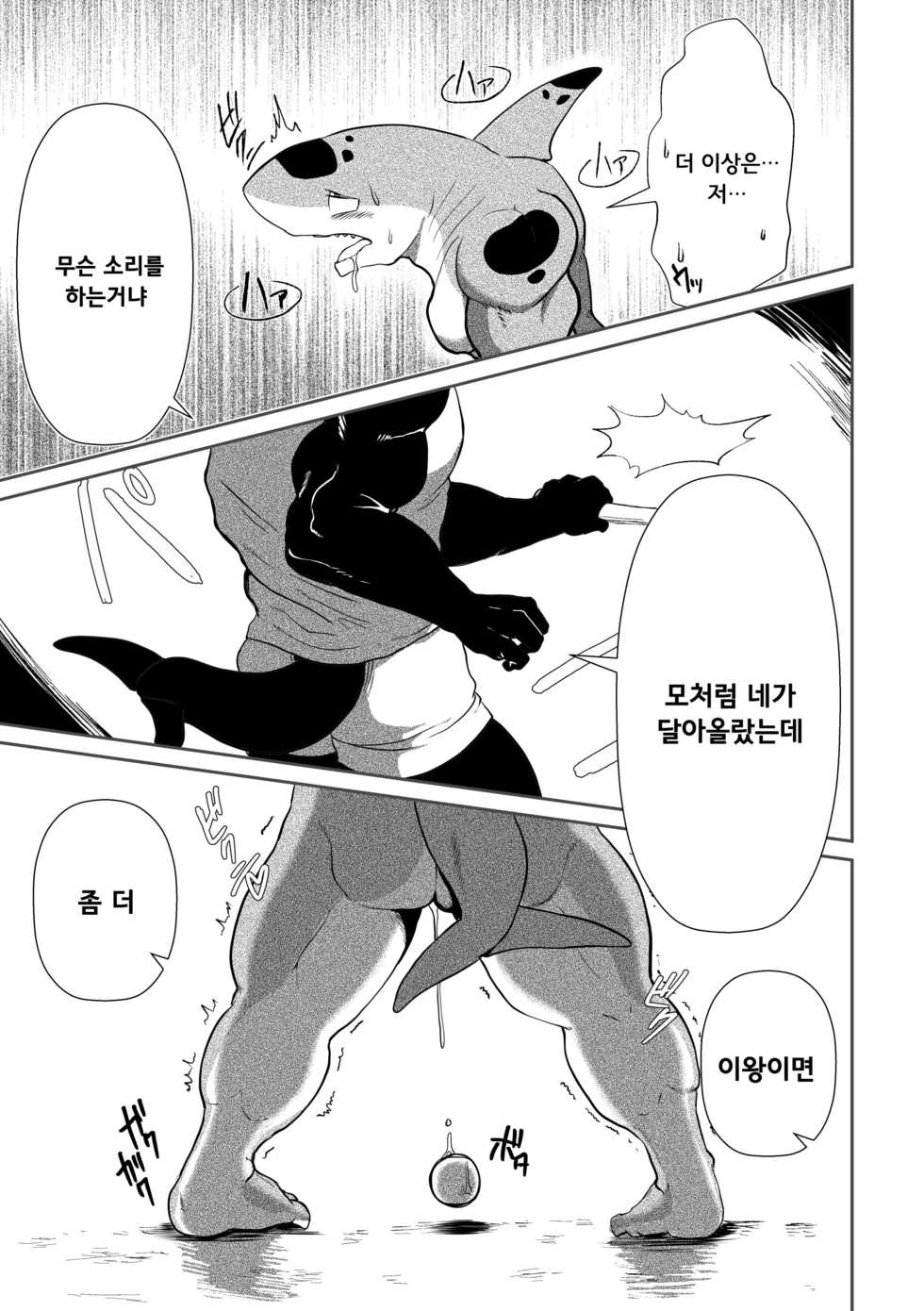[Sea-Son (Kata)] Tennis Ball ni Goyoujin | 테니스공 주의보 [Korean] [모후룬] - Page 15