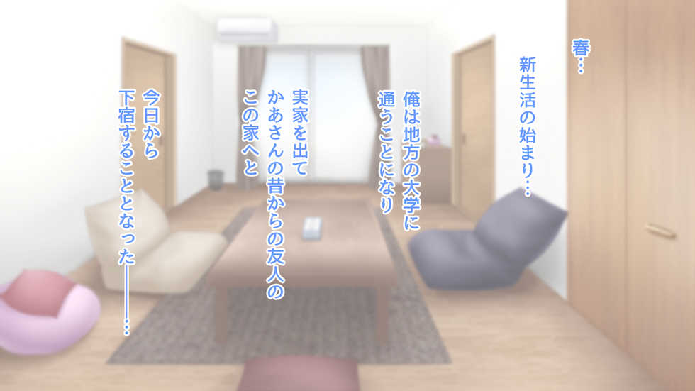 [Saogokushi] Geshuku Saki no Biraman Haha to Sujiman Musume to no Seiseikatsu - Page 11