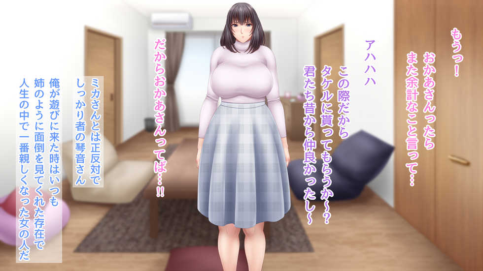 [Saogokushi] Geshuku Saki no Biraman Haha to Sujiman Musume to no Seiseikatsu - Page 15