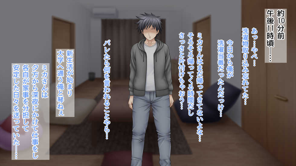 [Saogokushi] Geshuku Saki no Biraman Haha to Sujiman Musume to no Seiseikatsu - Page 22