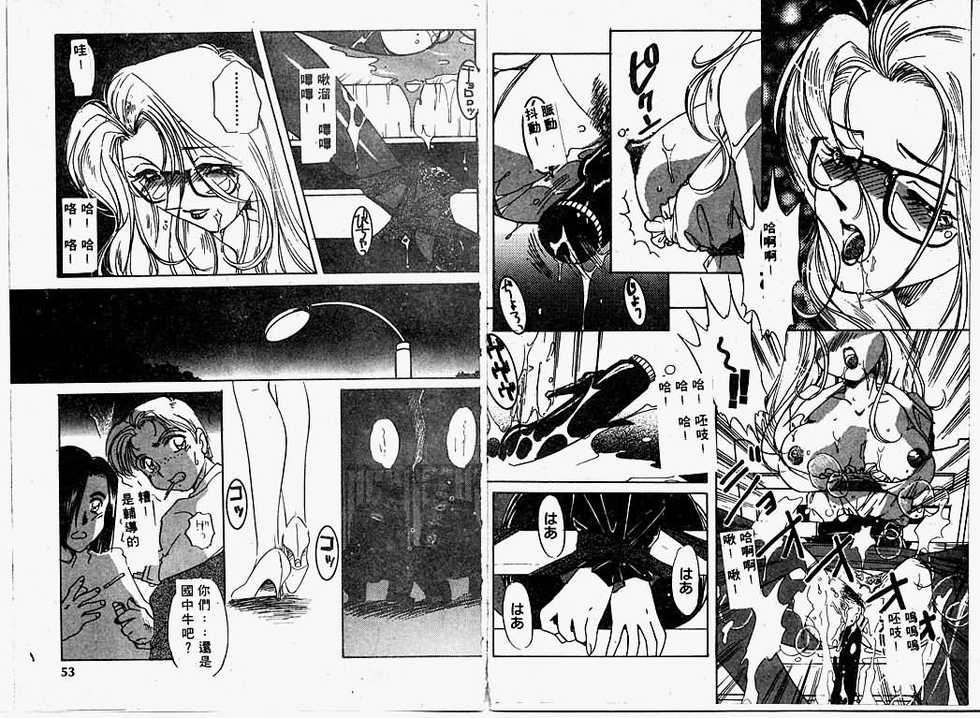 [Nakafusa Momo] Himitsu no Tobira [chinese] - Page 27