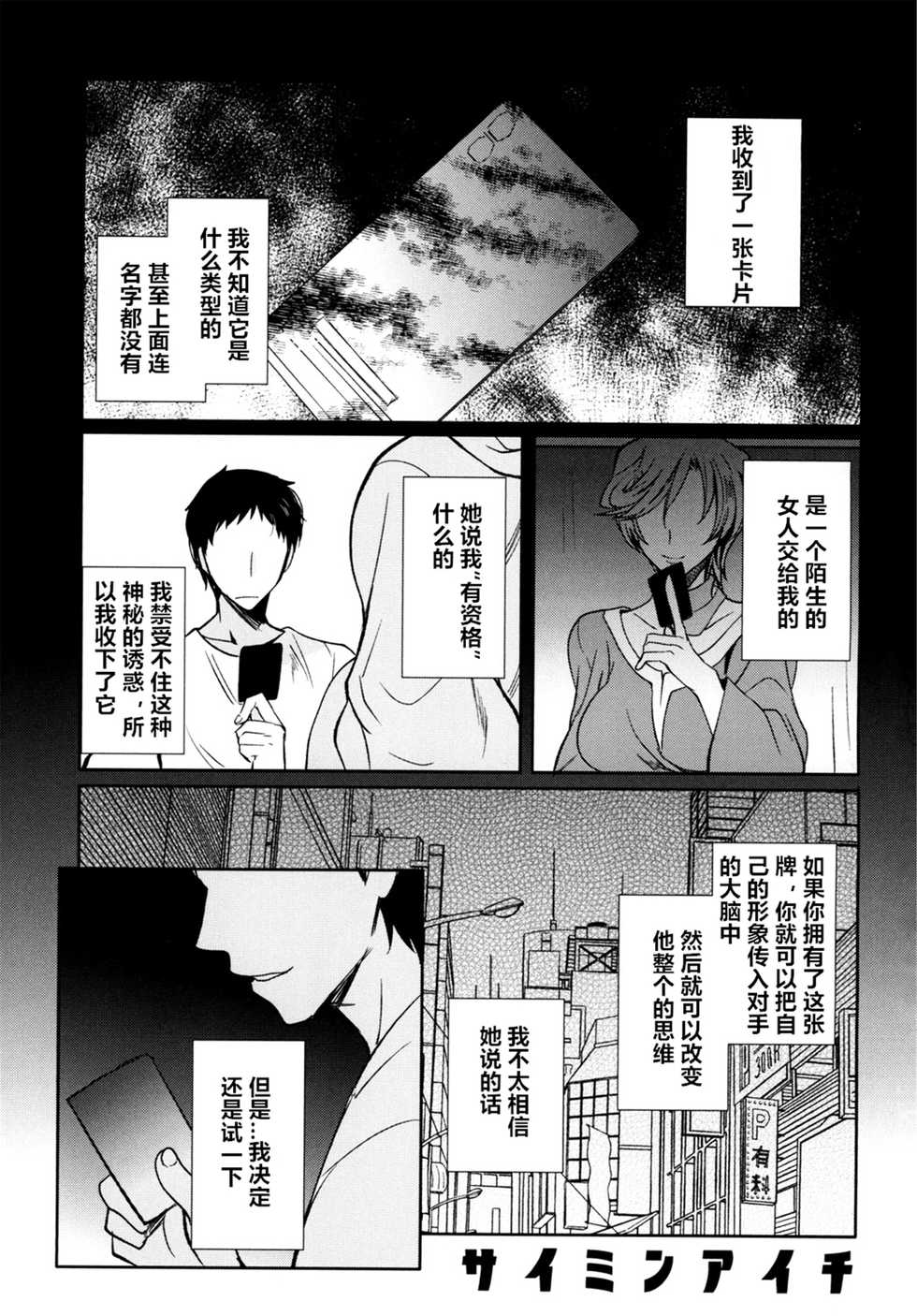 [downbeat (Kirimoto Yuuji)] Saimin Aichi (Cardfight!! Vanguard) [Chinese] [村长个人汉化] [Digital] - Page 3