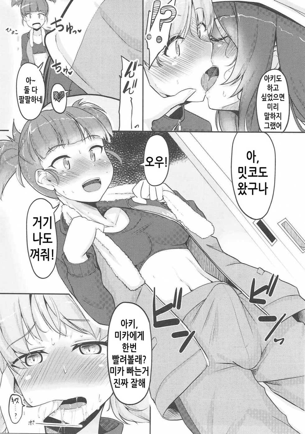 (C92) [obsession! (Hyouga.)] Hakushin Senshadoubu Keizoku no Urawaza (Girls und Panzer) [korean] - Page 8