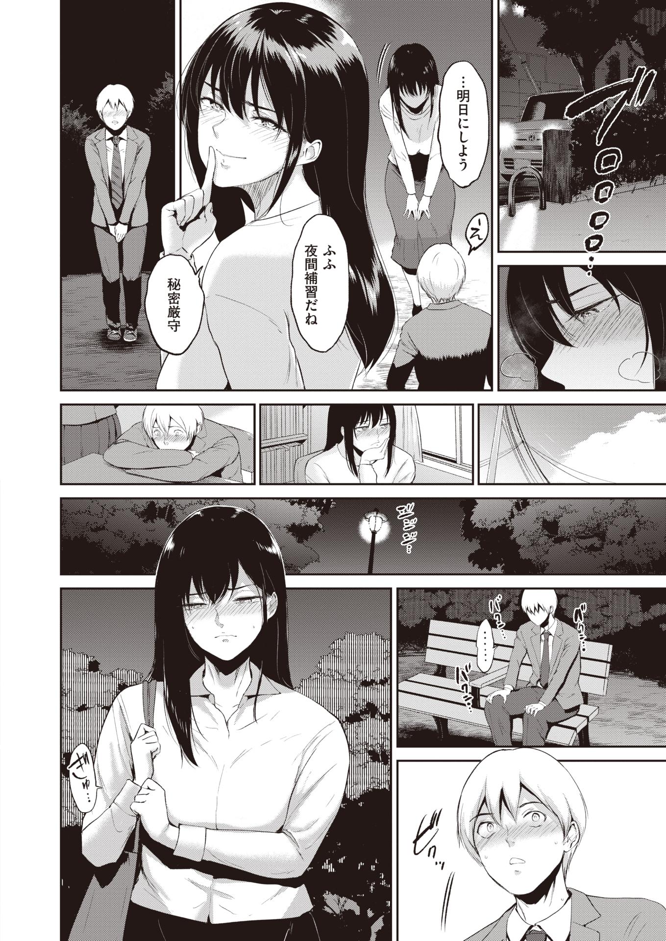 COMIC Shitsurakuten 2020-08 [Digital] - Page 10