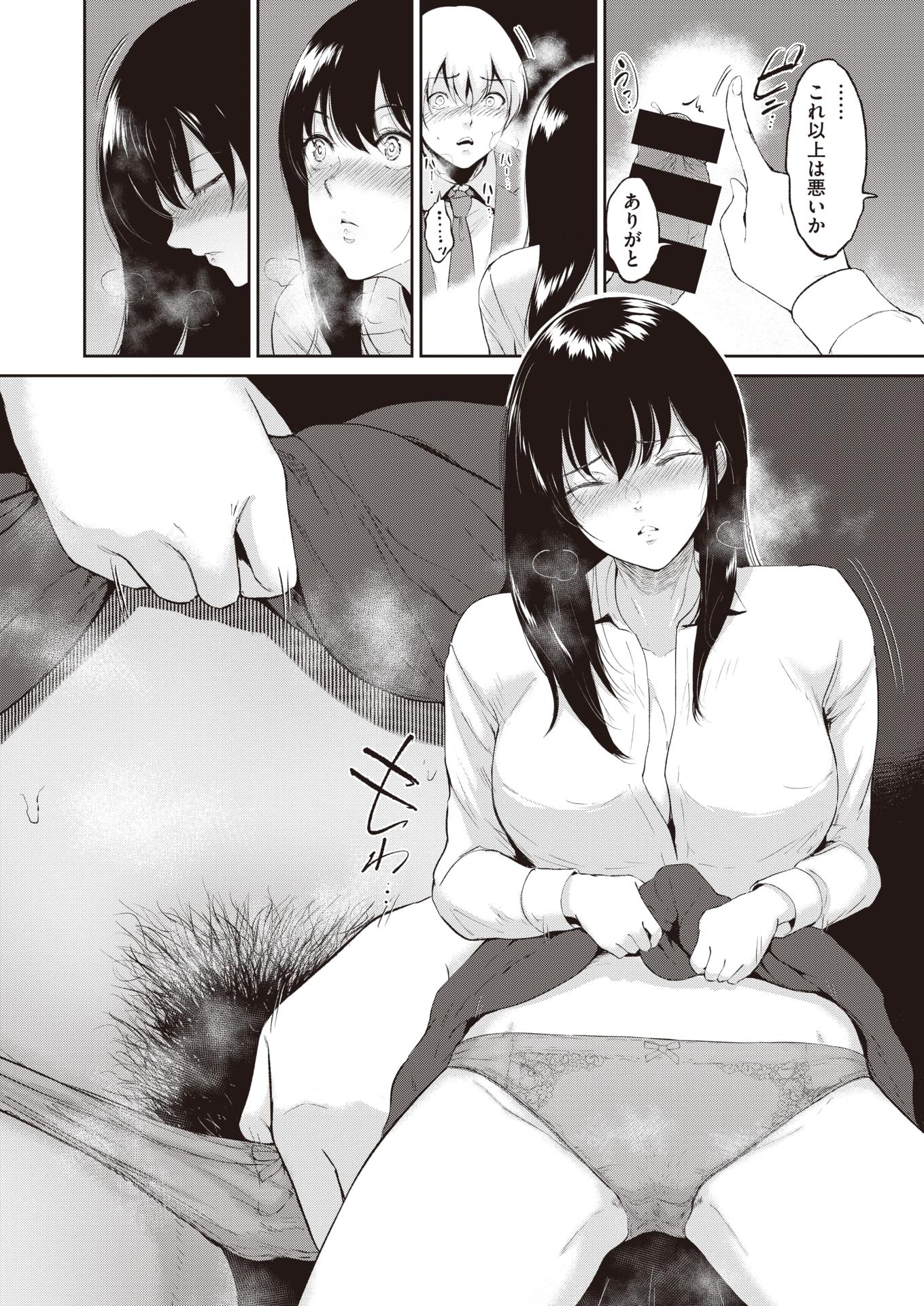 COMIC Shitsurakuten 2020-08 [Digital] - Page 12