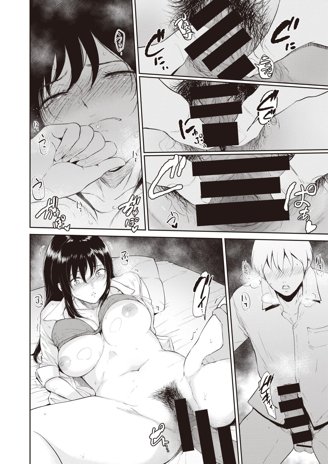 COMIC Shitsurakuten 2020-08 [Digital] - Page 16