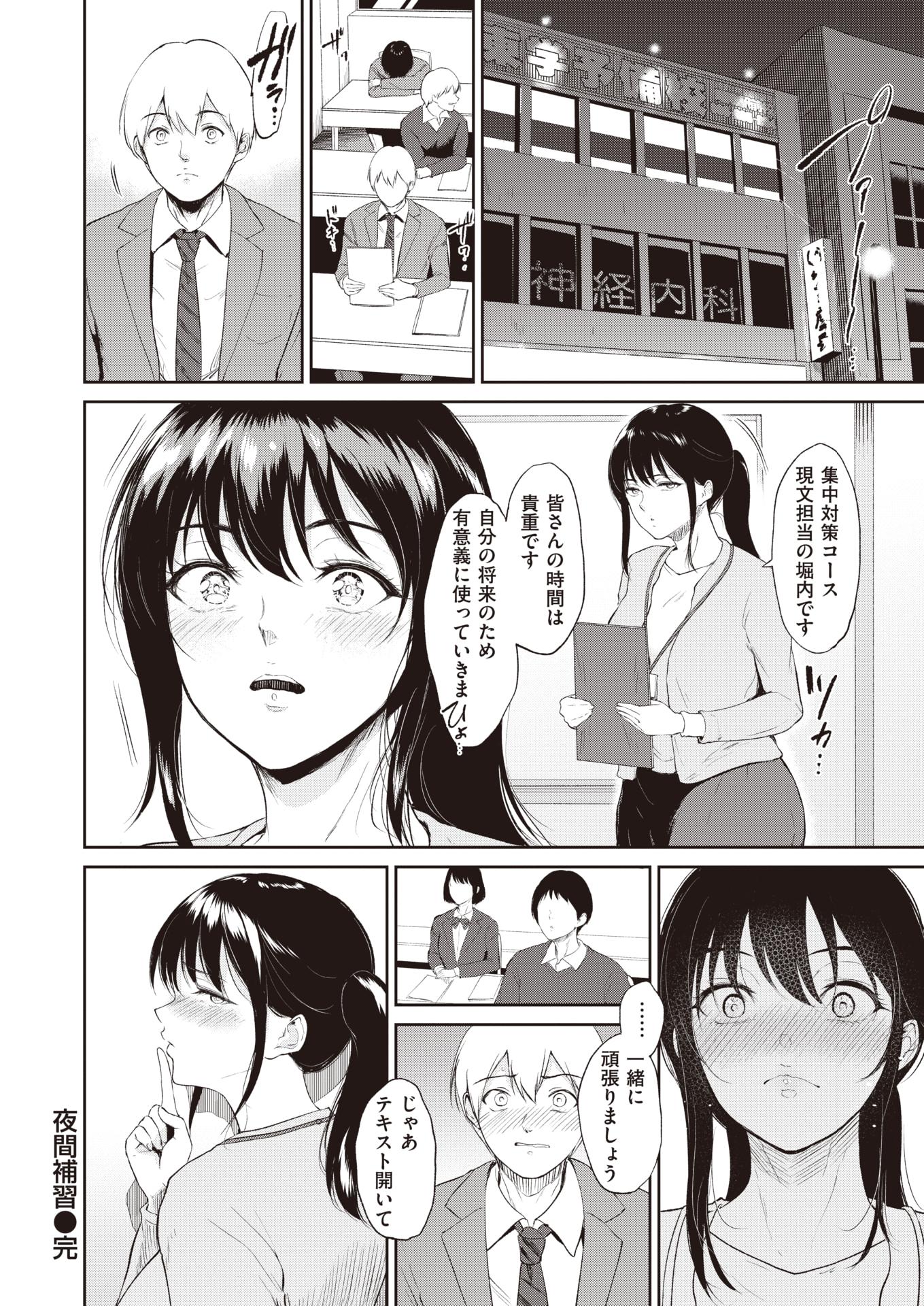 COMIC Shitsurakuten 2020-08 [Digital] - Page 26