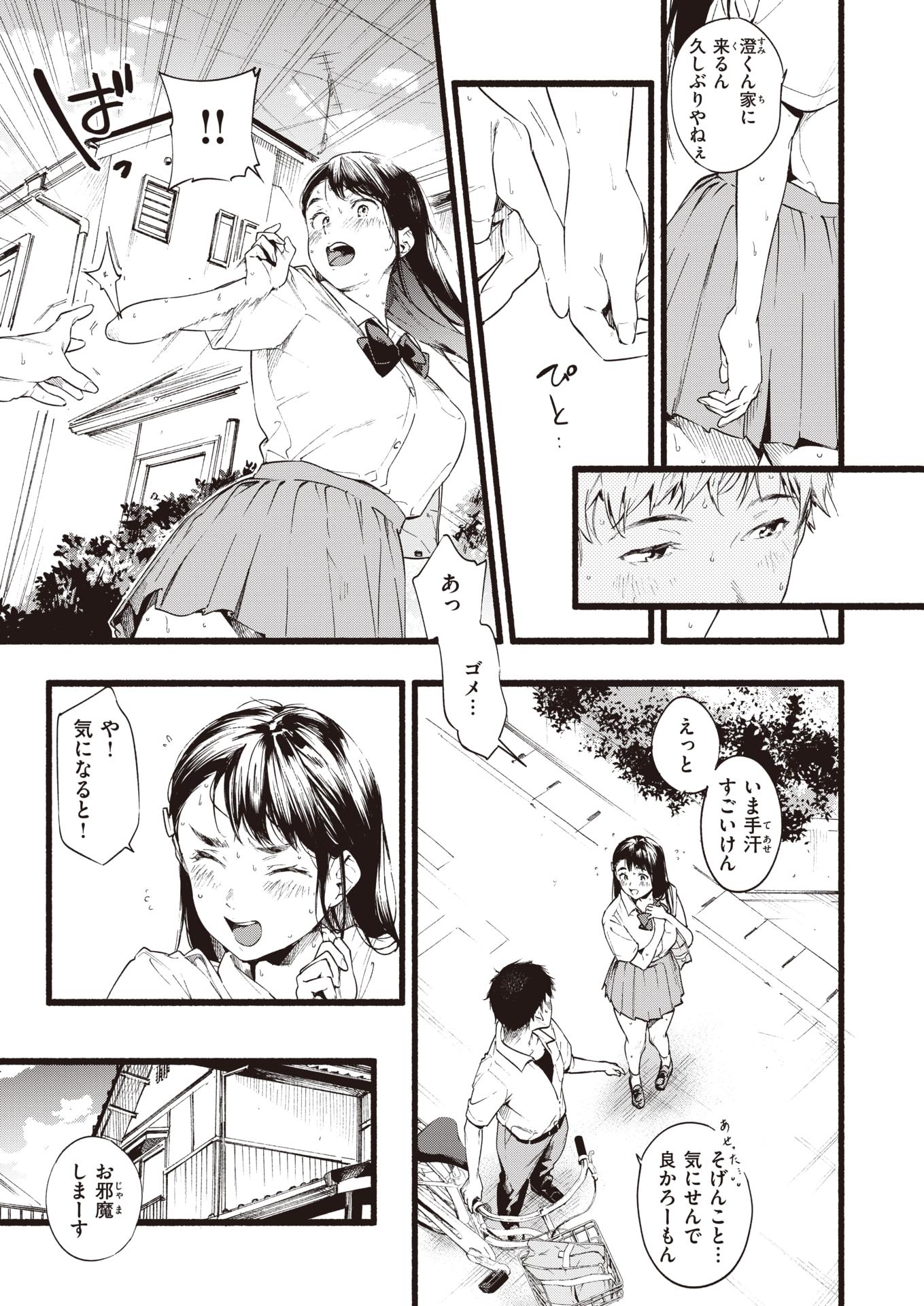 COMIC Shitsurakuten 2020-08 [Digital] - Page 29