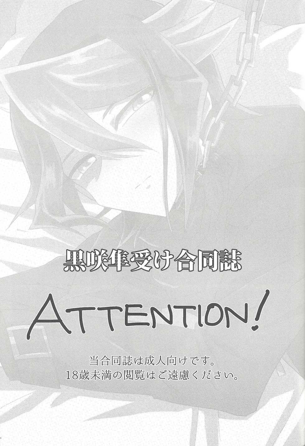 (Sennen Battle Phase 11) [Ultimate Zekkouchou (Kyoko, Anko, Toyama Nanao)] Kurosaki Hayabusa Ju Kiroku Taizen (Yu-Gi-Oh! ARC-V) - Page 2