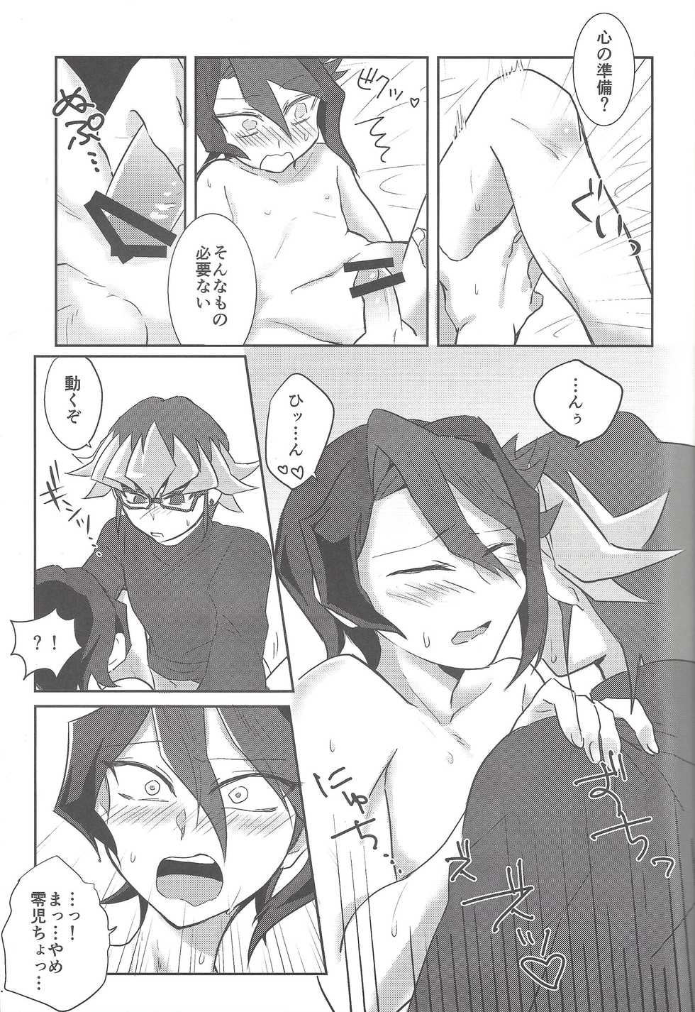 (Sennen Battle Phase 11) [Ultimate Zekkouchou (Kyoko, Anko, Toyama Nanao)] Kurosaki Hayabusa Ju Kiroku Taizen (Yu-Gi-Oh! ARC-V) - Page 6
