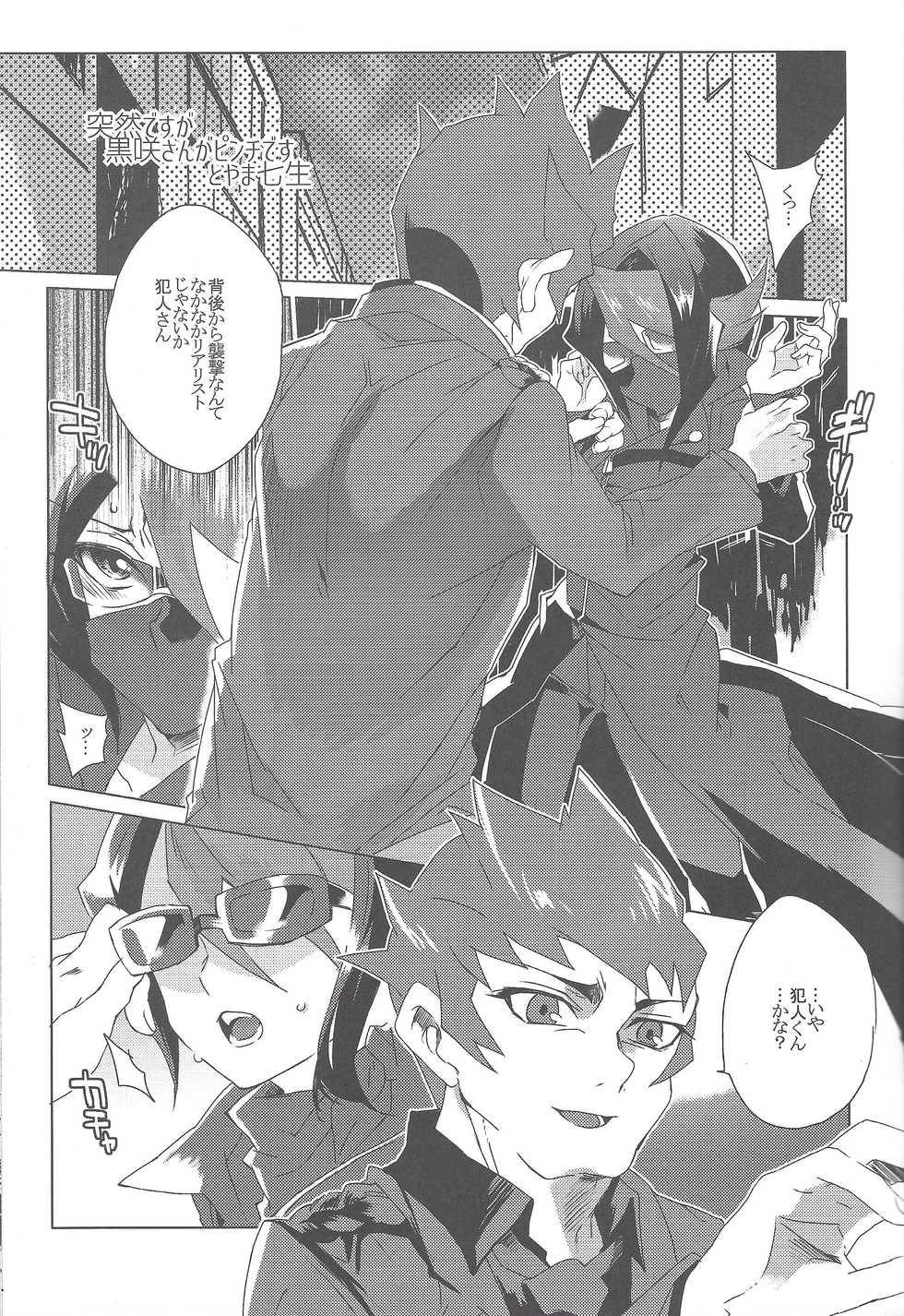 (Sennen Battle Phase 11) [Ultimate Zekkouchou (Kyoko, Anko, Toyama Nanao)] Kurosaki Hayabusa Ju Kiroku Taizen (Yu-Gi-Oh! ARC-V) - Page 12