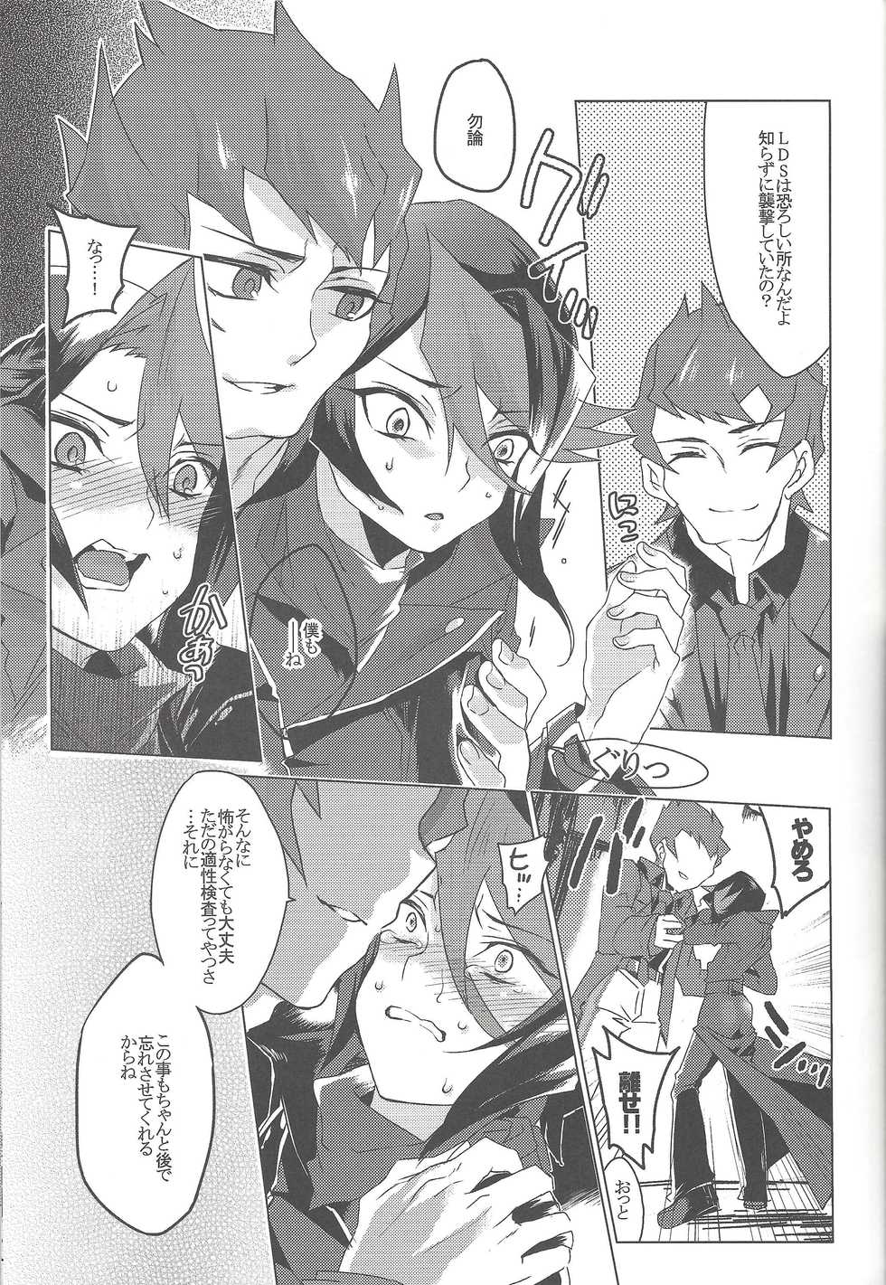 (Sennen Battle Phase 11) [Ultimate Zekkouchou (Kyoko, Anko, Toyama Nanao)] Kurosaki Hayabusa Ju Kiroku Taizen (Yu-Gi-Oh! ARC-V) - Page 14