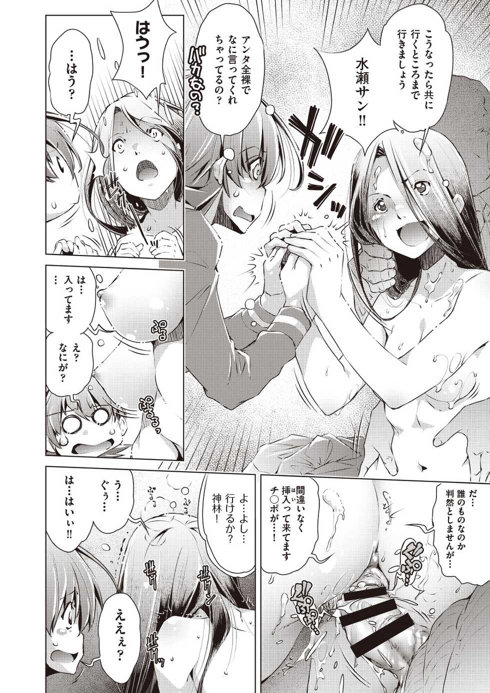 COMIC AUN Kai Vol. 7 - Page 13