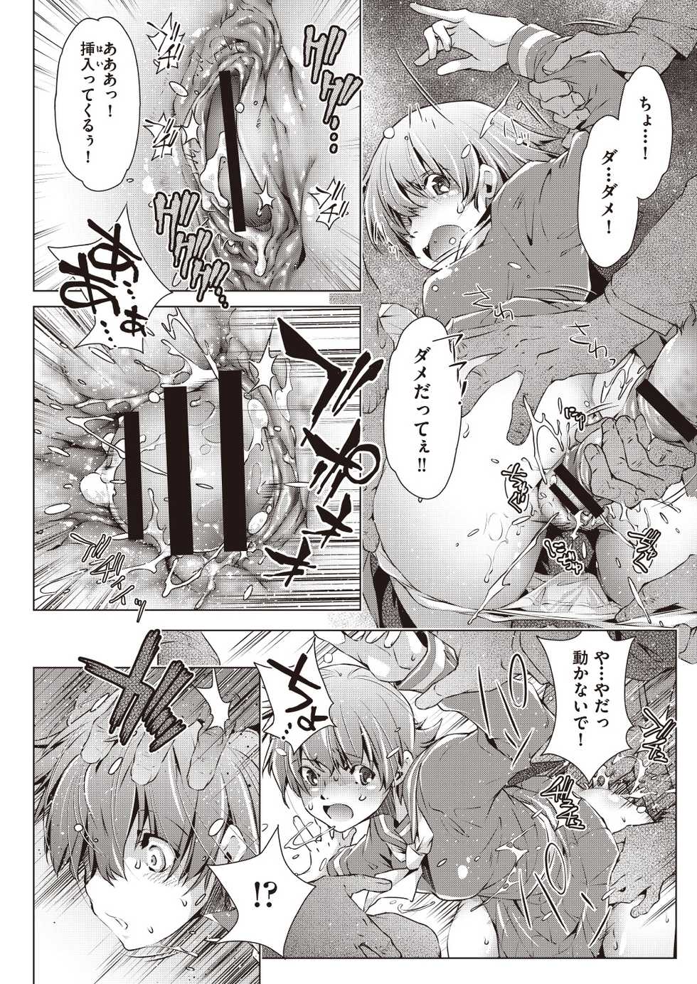 COMIC AUN Kai Vol. 7 - Page 15