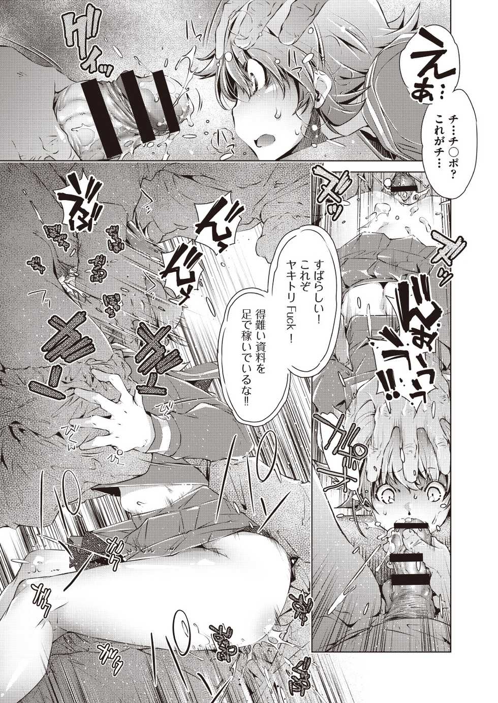 COMIC AUN Kai Vol. 7 - Page 16