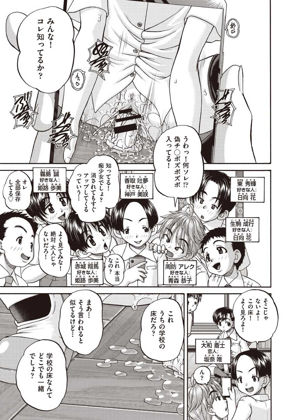 COMIC AUN Kai Vol. 7 - Page 26