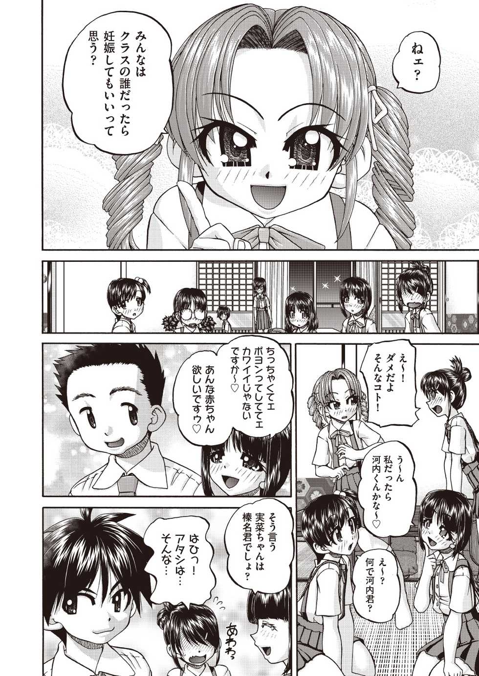COMIC AUN Kai Vol. 7 - Page 31