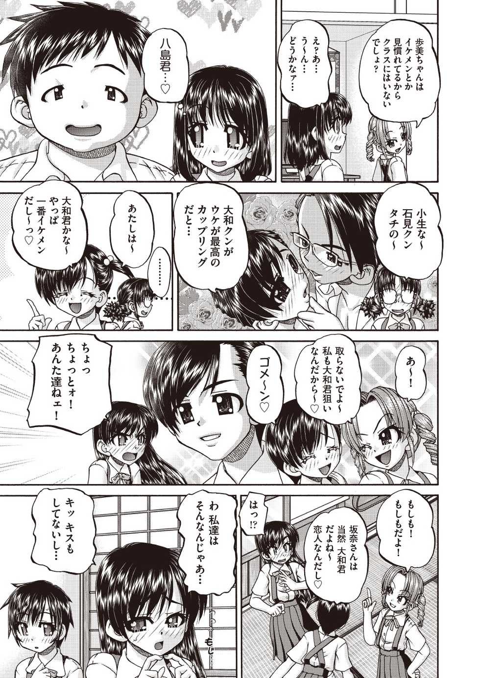 COMIC AUN Kai Vol. 7 - Page 32