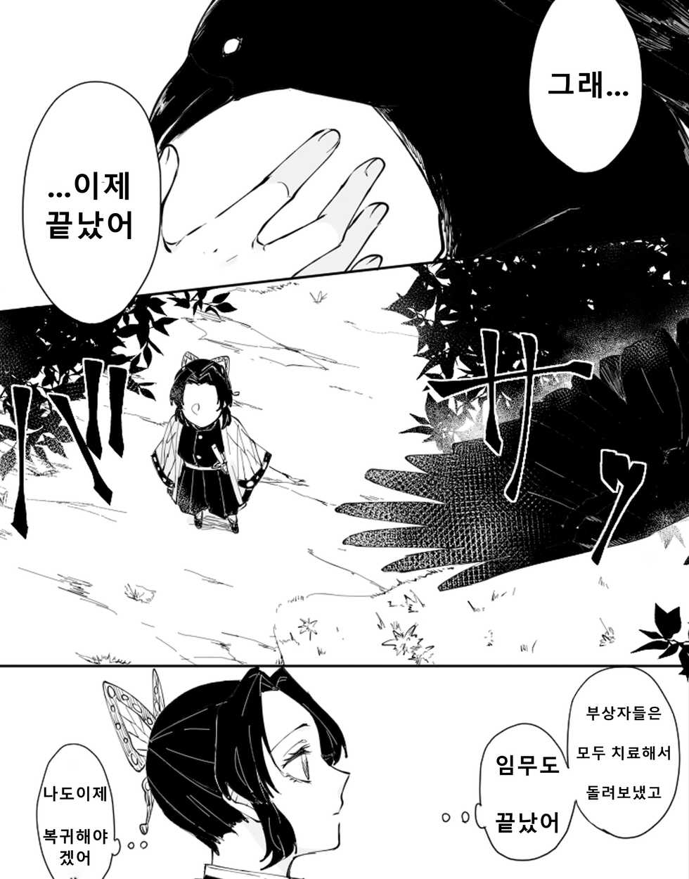 Dou Shino - Page 2