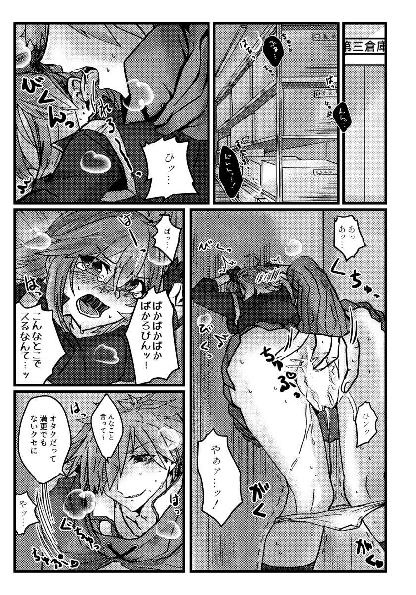 [Mo isu] [Shinkan sanpuru] robi guda ♀ ahoero [shiri tataki-yō](Fate/Grand Order)sample - Page 2